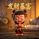 真人演绎的动画片